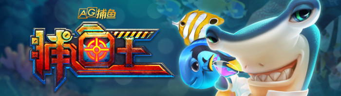 ag-fish-hunter-2d-01.jpg